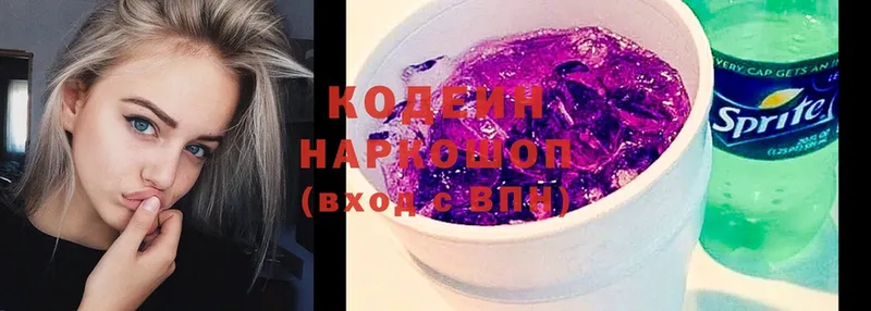 мориарти Telegram  Кедровый  Кодеиновый сироп Lean Purple Drank 