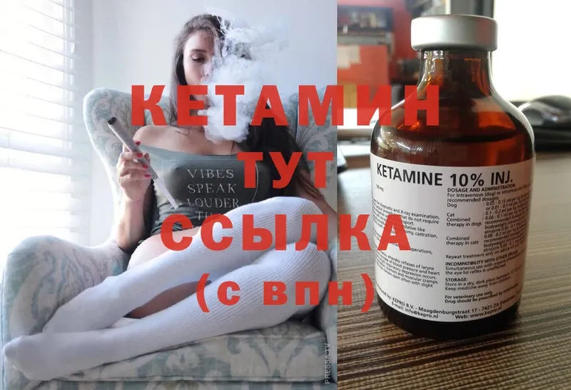 КЕТАМИН ketamine  сколько стоит  Кедровый 