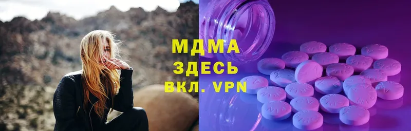 MDMA VHQ  купить наркоту  Кедровый 